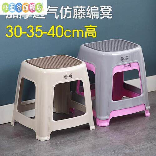 防滑简约塑料凳子加厚家用40cm塑胶茶几中高矮38厘米35公分板凳