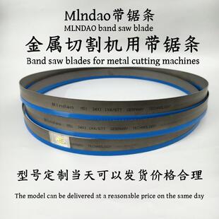 龙G6528金属铜铁切卧式带割锯床机用38604x34x11.M2双399金属带锯