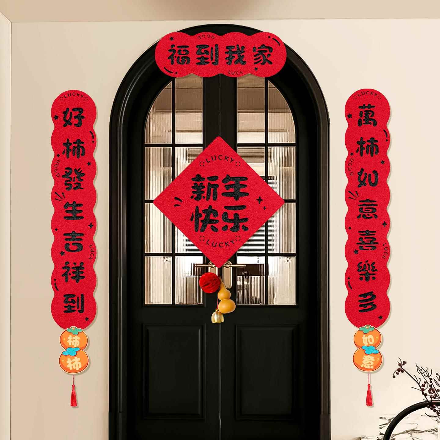 2026马年对联磁吸春联家用门联过年福字门贴入户门新春布置装饰