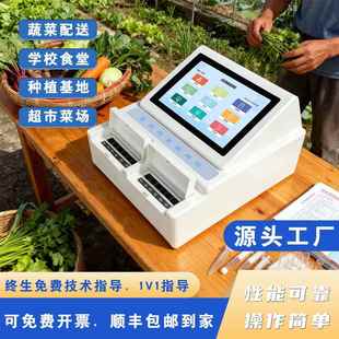 农药残留检测仪Windows系统有机磷分析仪食品安全仪智能