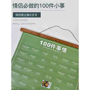 新品一个人要做的100件事自己单身人生必做一百个事情挂历海报