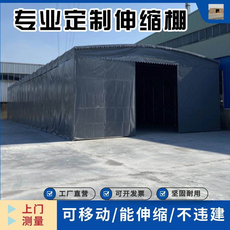 户外可移动伸缩折叠厂房仓库篷房停车蓬遮阳防雨棚子