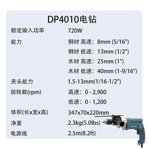 牧田DP4010/DP4011电钻工业级手电钻