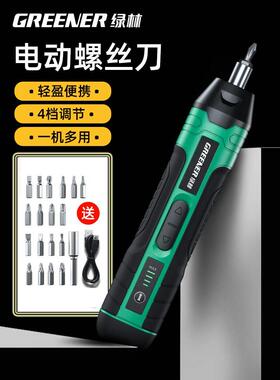 绿色森林电动螺丝刀可充电家用小型电动螺丝刀电动钻螺丝刀迷你螺