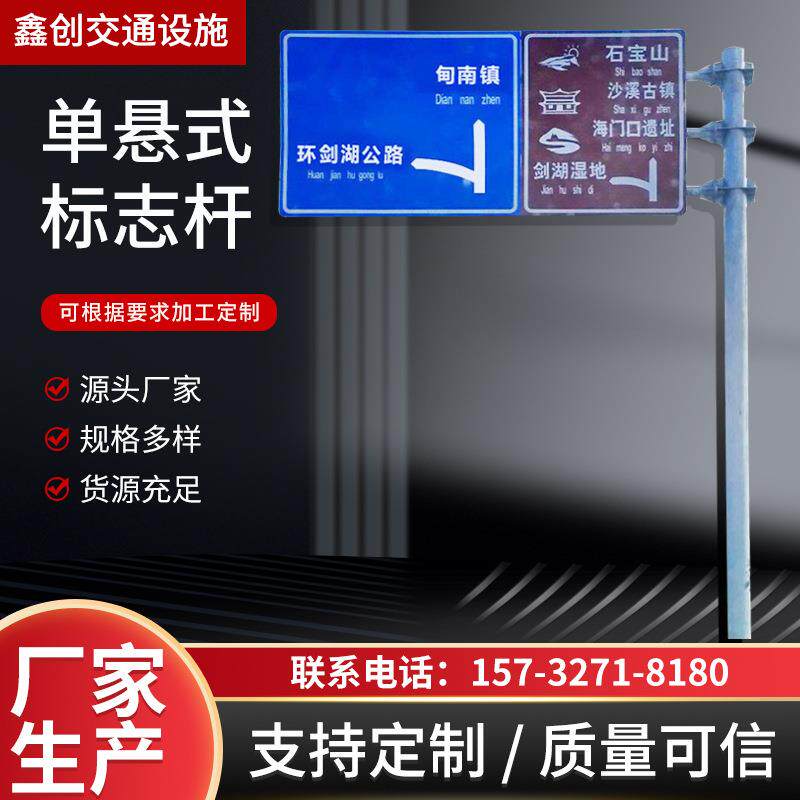 F悬臂式交通指路牌标志牌高速公路街道指示标识标志杆 交通标志杆