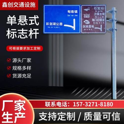 F悬臂式交通指路牌标志牌高速公路街道指示标识标志杆 交通标志杆