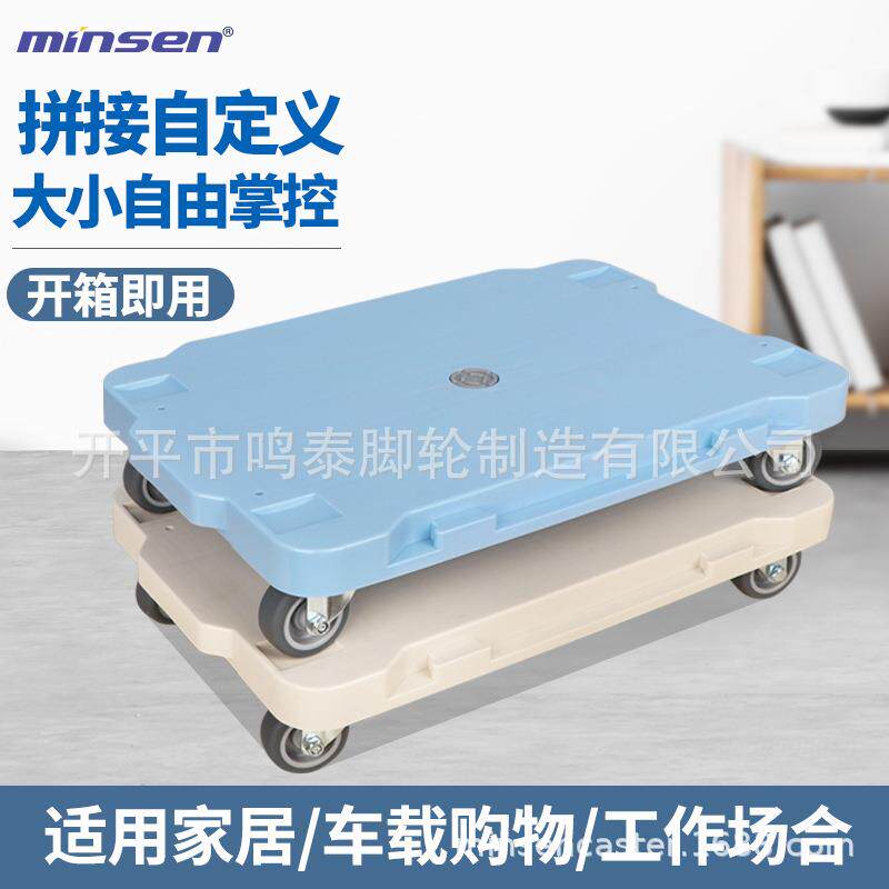 小型平台滑轮车静音收纳箱工具车家用加厚拼接车植物搬家周转车