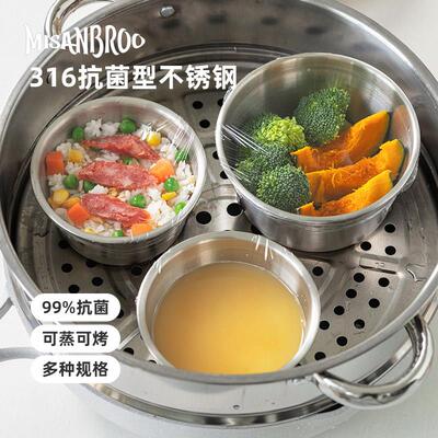 蒸蛋碗芬兰misanbroo316抗菌不锈钢汤碗带盖子家用蒸鸡蛋羹专用饭