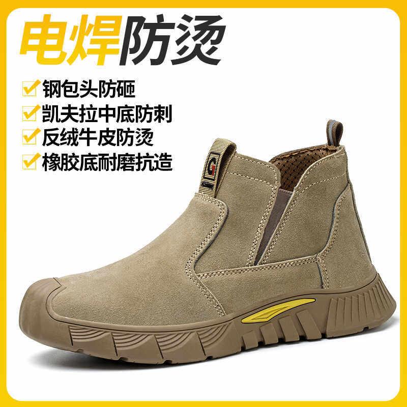 劳保鞋男款夏季电焊工专用老保钢头防砸防刺穿轻便钢板工地工作鞋
