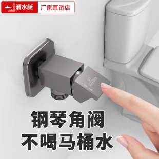 潜水艇马桶专用止回防倒流回流单向止水阀家用全铜钢琴键三角阀门