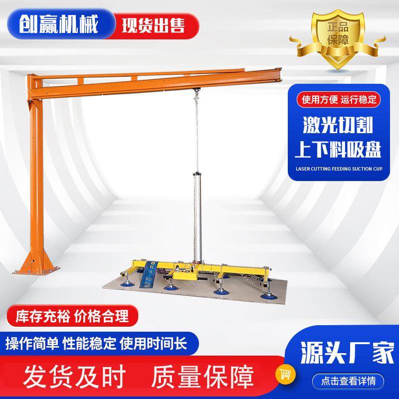 工厂直供激光切割上下料吸盘 不锈钢板板材上料机 真空吸盘吊具,搬运/仓储/物流设备,其他吊具,淘宝优惠券,粉丝福利购,淘宝优惠卷