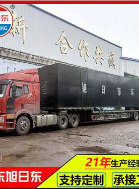 餐厨废水处理设备旭日东地埋式污水处理设备酒厂污水处理设备