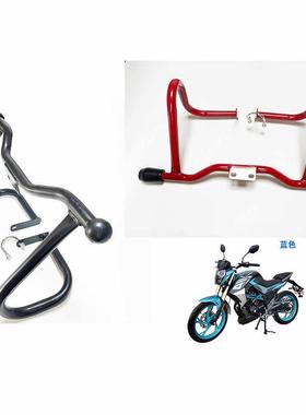 AK150保险杠防撞杠车架护杠王野WY15-12E丰豪FH150-B豪达HD150-7K