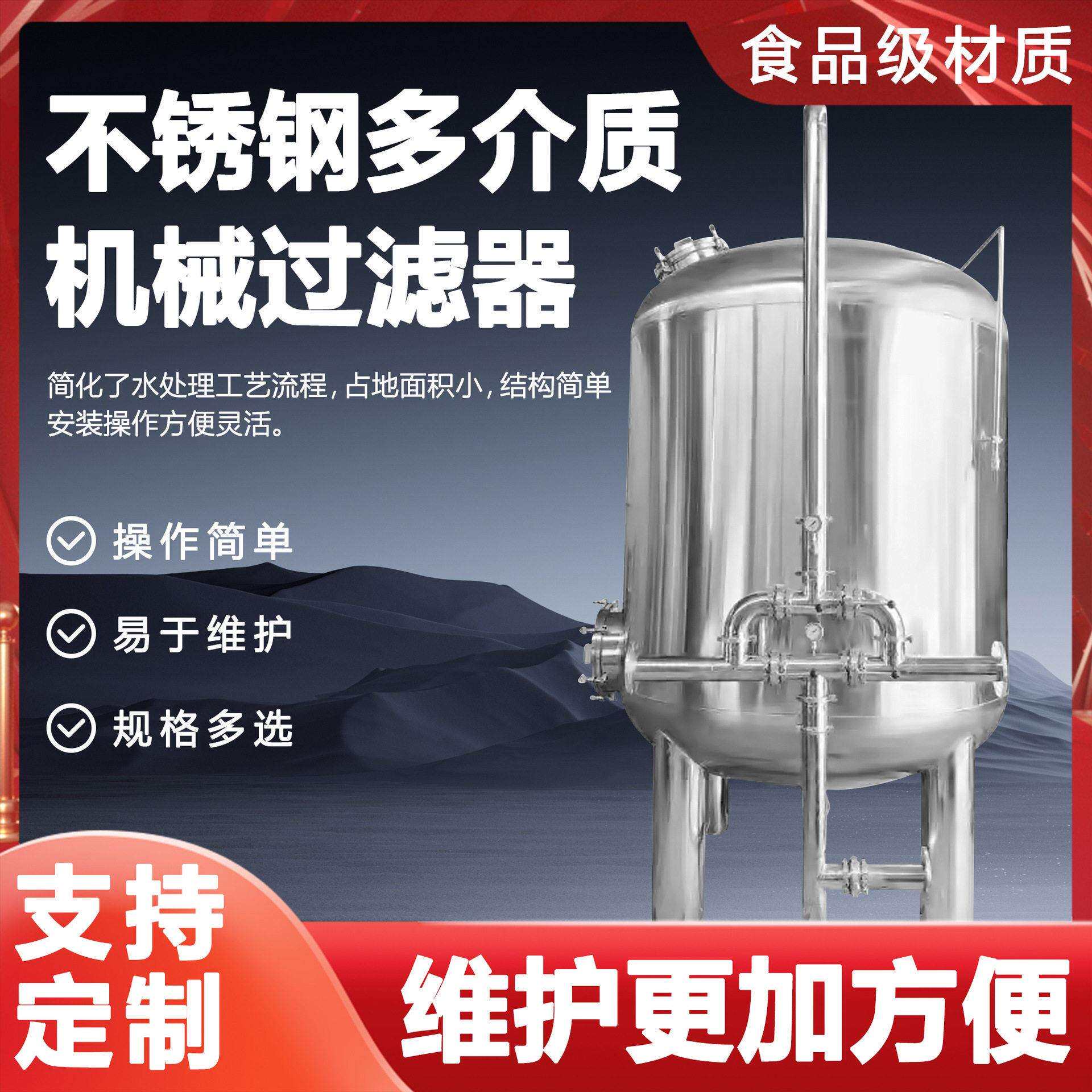 不锈钢石英砂过滤器工业锰砂活性炭树脂水处理全自动多介质过滤