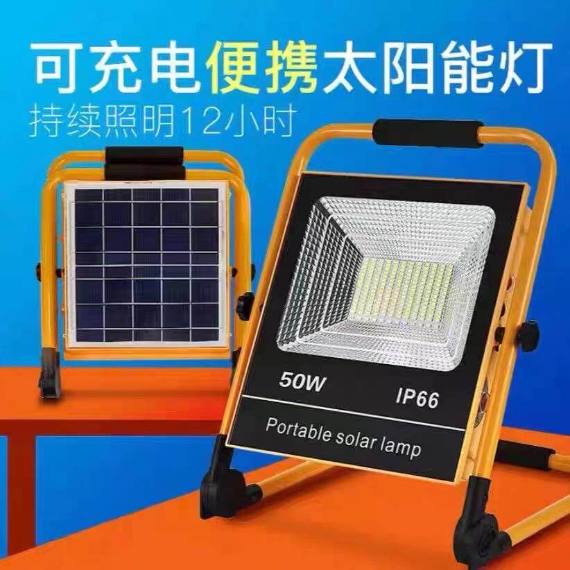太阳能充电两用灯家用停电应急照明灯户外露营摆摊便携手提LED灯