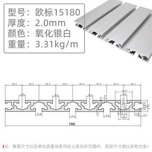欧标15180工业铝型材导轨铝型材15180铝型材雕刻机铝合金铝型材