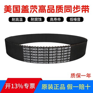 825 进口盖茨GATES同步带810 5GT 815 5GT传动带皮带 830