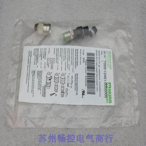 适用*现货销售*全新德国穆尔MURR转接头7000-12461-0000000 现货