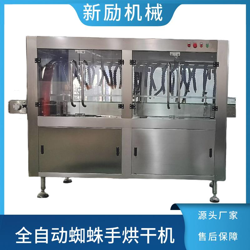 全自动蜘蛛手式烘干机酒水饮料食品玻璃瓶圆瓶直线式隧道吹干设备
