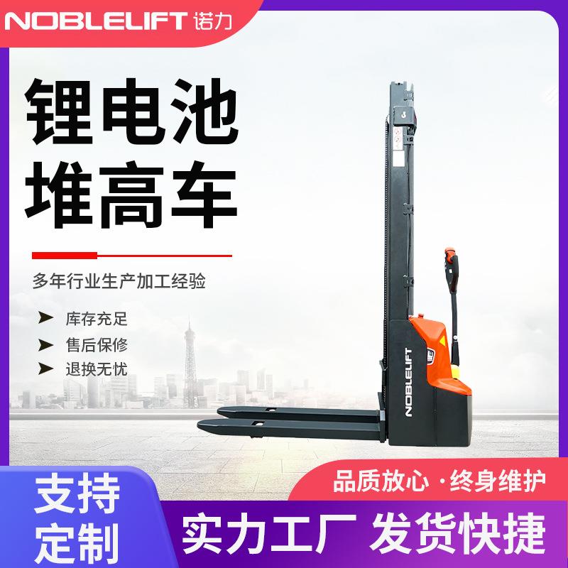 电动叉车天罡PSE12T锂电池堆高托盘搬运车电瓶升降液压装卸车