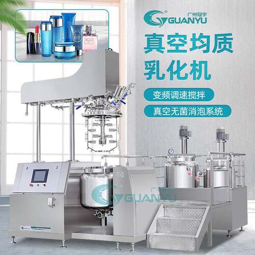 搅拌器乳化均质机身体乳护手霜面膜设备真空电热涂抹均质乳化机