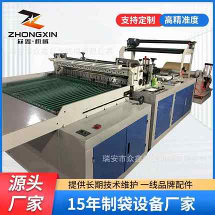 全自动A3A4A5尺寸横切机横纵切一体机尺寸可调节