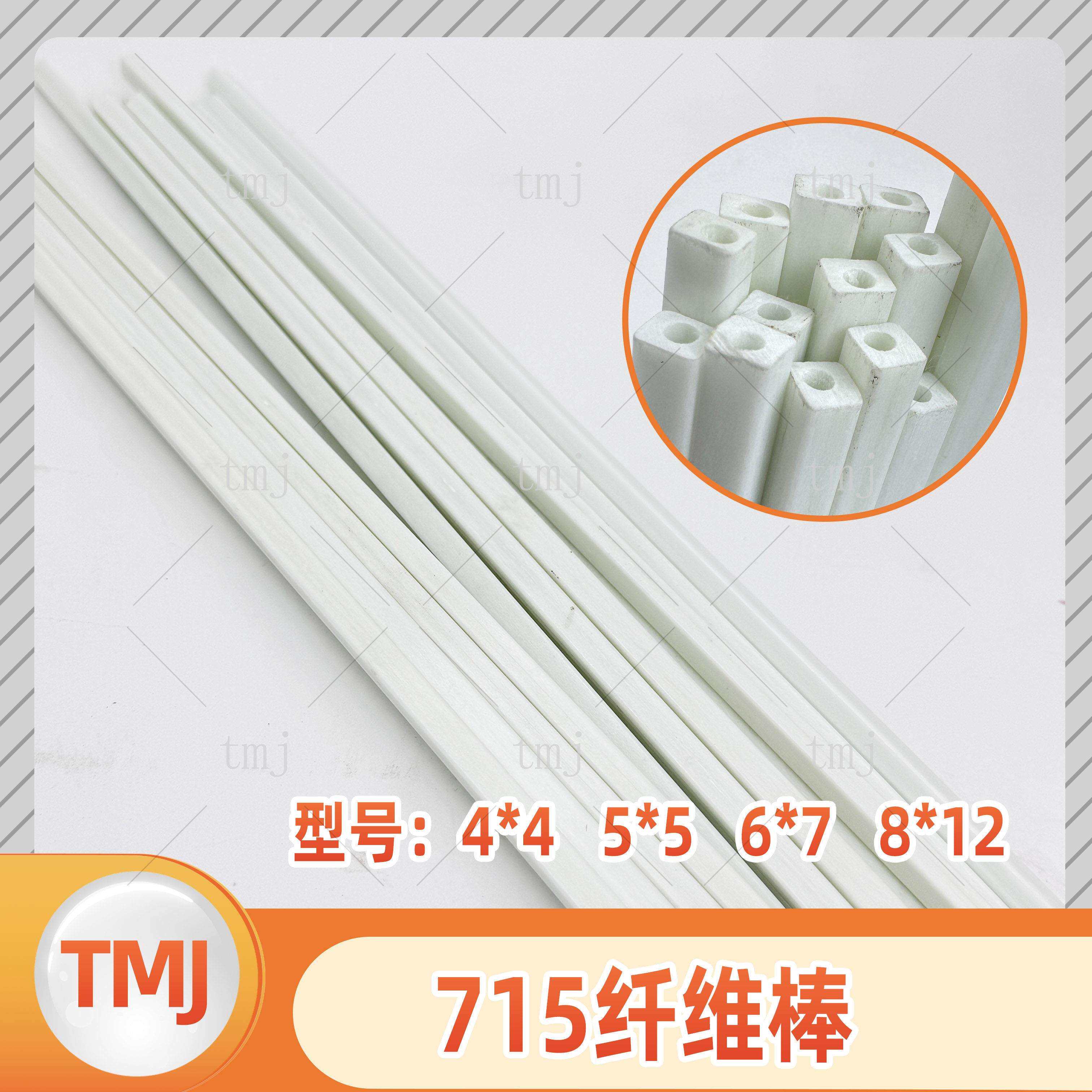tmj715玻璃纤维棒泰美金白模支撑消失模垫片搭配20kg/捆