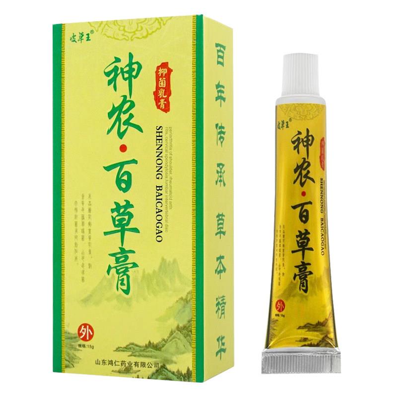 皮草王神农百草膏苗家百草本皮肤抑菌湿毒清湿珍止痒王一抹灵软膏