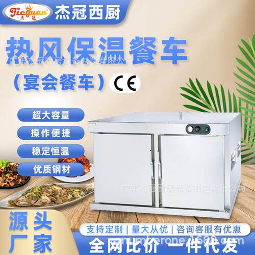 杰冠商用DH-6F-2热风保温餐车双门宴会餐车5层酒店送餐车卧式