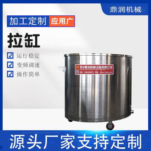 不锈钢高速搅拌桶201材质现货电加热拉缸移动式不锈钢拉缸