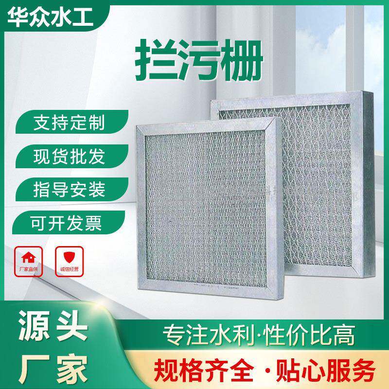 河道拦污栅水电站污水处理清污机不锈钢筛网污水治理反冲洗自清洗