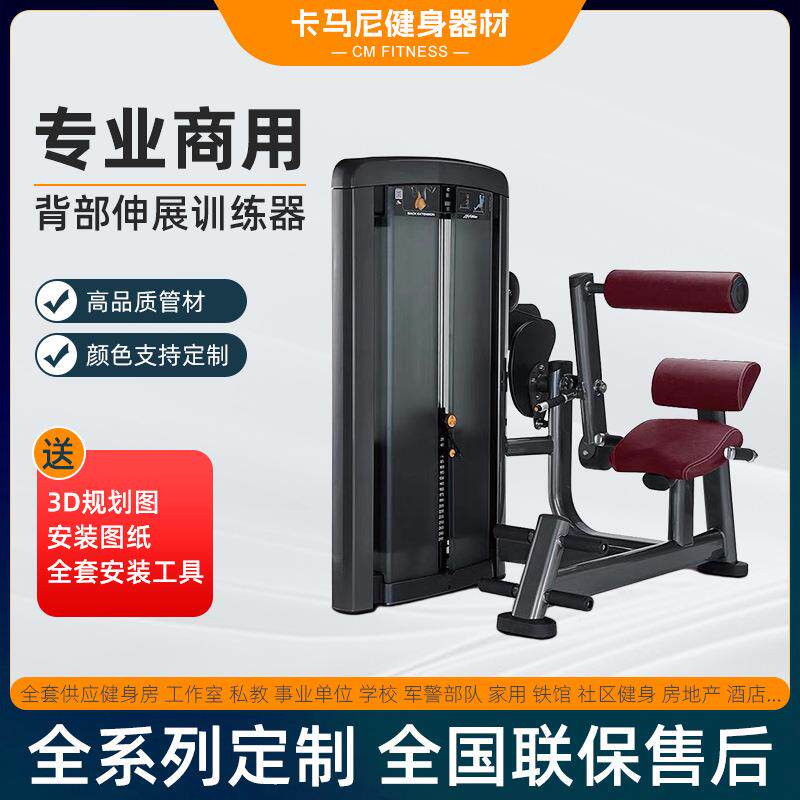 背部伸展训练器