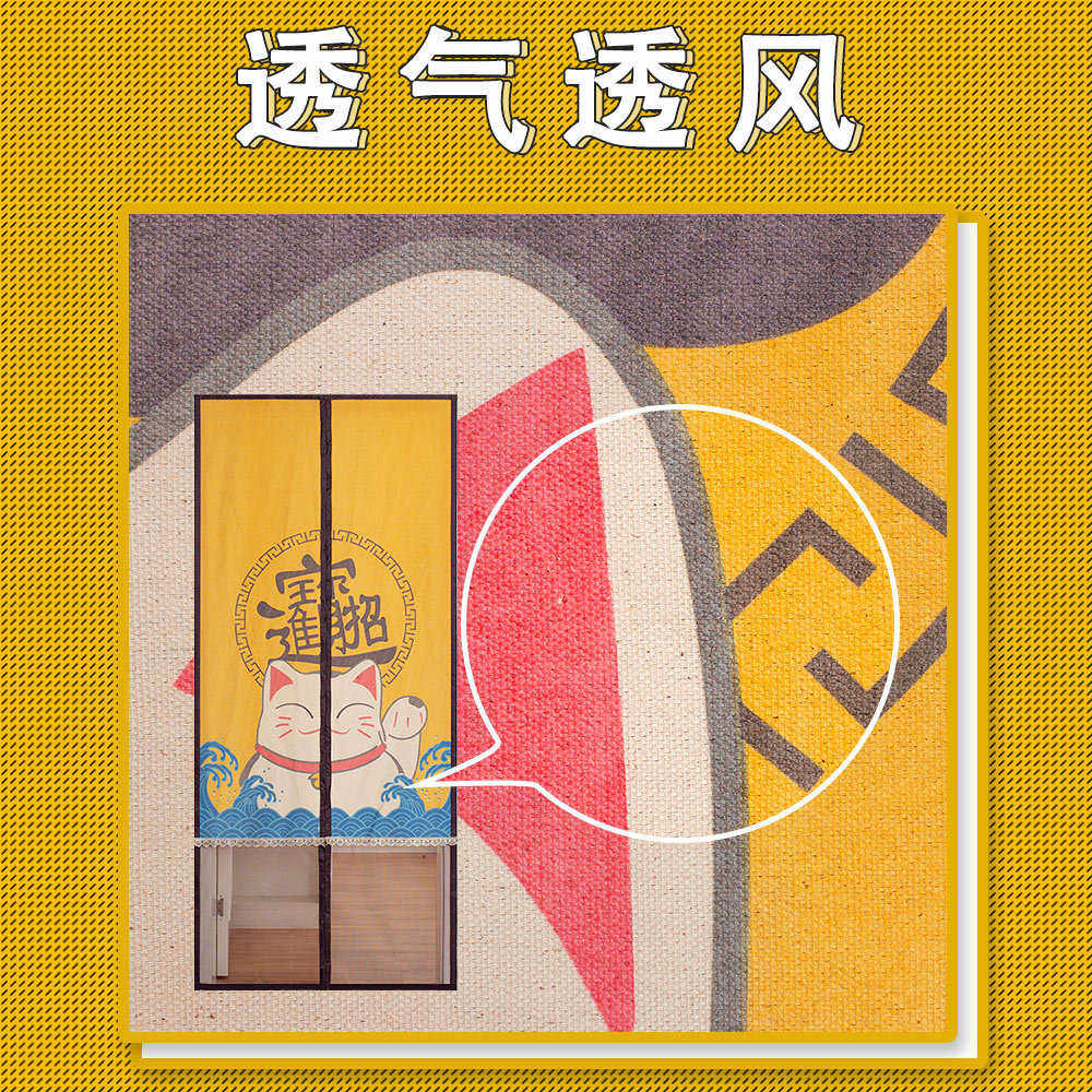 遮挡防布打孔门帘魔术窥隔断窗帘磁铁子吸蚊免通风防卧室贴自家用