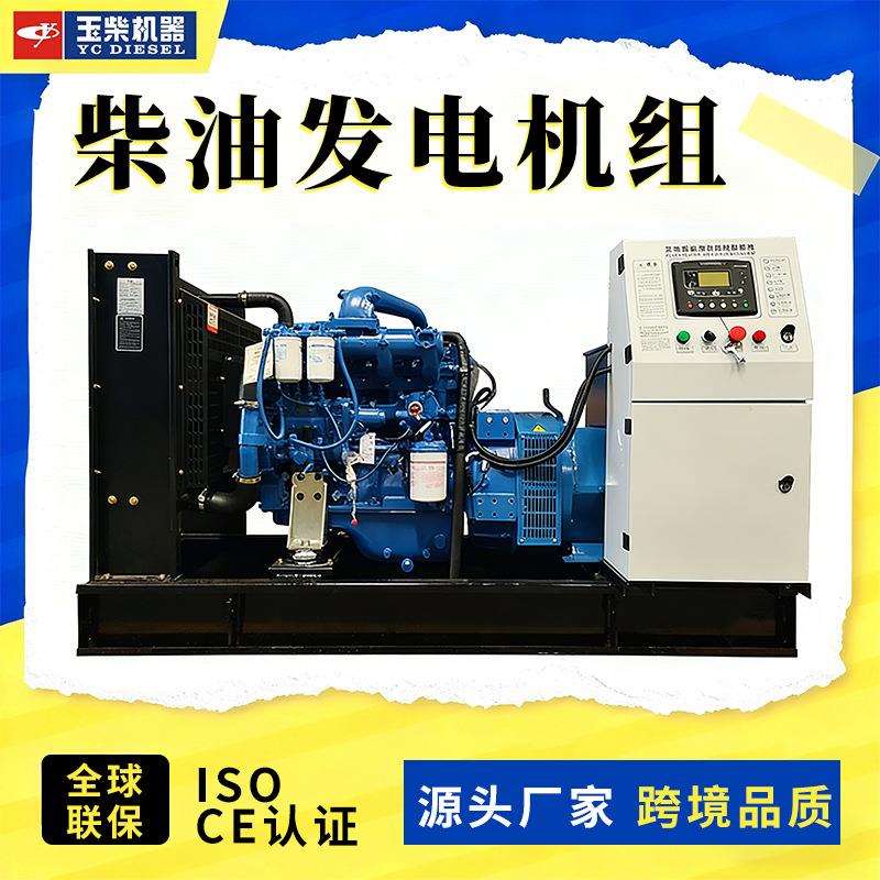 50千瓦柴油发电机50kw玉柴发电机小型80v三相移动拖车ATS全自动
