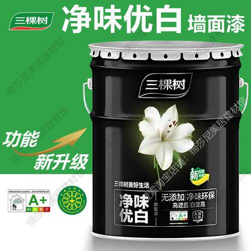 三棵树美好生活净味优白内墙乳胶漆净味无添加环保家用水性墙面漆