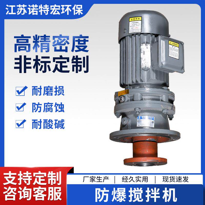 不锈钢液体搅拌机搅拌器立式水处理加药装置搅拌机BLD电动搅拌机