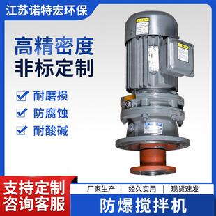 不锈钢液体搅拌机搅拌器立式水处理加药装置搅拌机BLD电动搅拌机