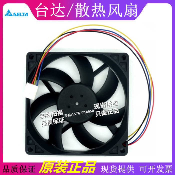 台达Delta AFB0912HHD 9CM 9020 12V 0.36A 4线PWM智能控速 风扇.