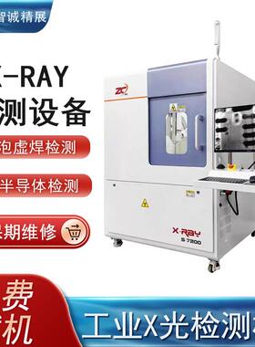 x-ray检测裂纹孔隙无损探伤线路板内部缺陷气泡X光检测设备S7200