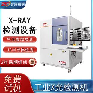 x-ray检测裂纹孔隙无损探伤线路板内部缺陷气泡X光检测设备S7200
