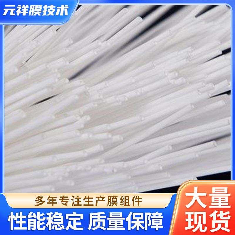中空纤维超滤膜(均质PVDF膜丝)水处理超滤膜中空纤维膜丝厂家