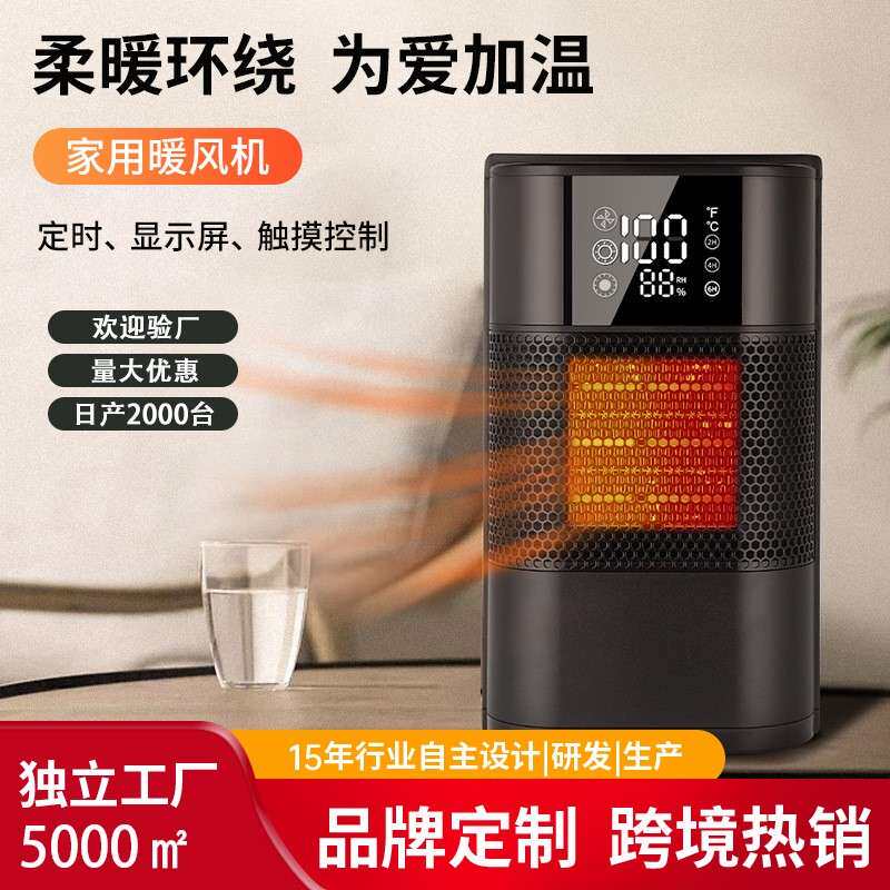 小型桌面暖风机卧室整屋取暖器室内节能速热电暖器陶瓷加热热风机
