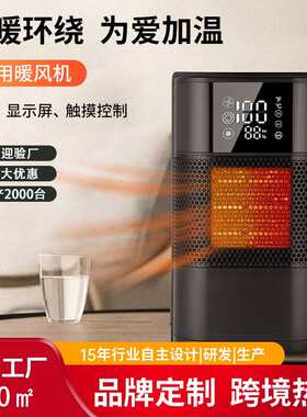 小型桌面暖风机卧室整屋取暖器室内节能速热电暖器陶瓷加热热风机