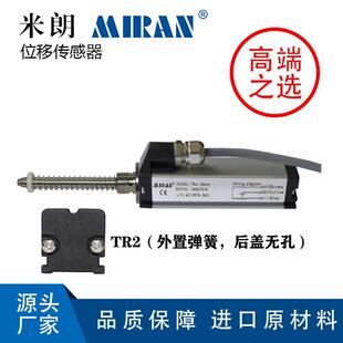 米朗TR2弹簧自恢复直线位移传感器复位式 位移传感器电阻尺裂缝计