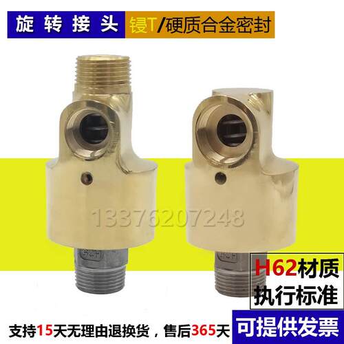旋转接头水铜空气/高速/高压旋转接头HD/HS-G/HS-X/HS-XF4分-2寸