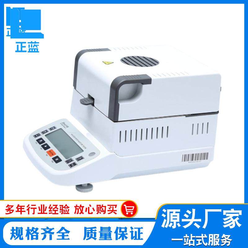 厂家直供QL720A卤素快速水分测定仪含水率测定仪器水份测试仪