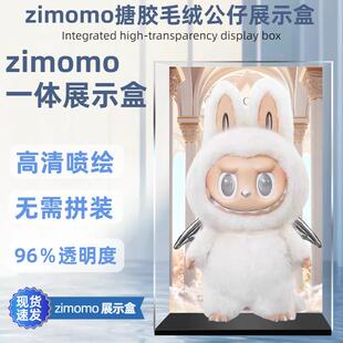 泡泡玛特zimomo展示盒大首领一体亚克力防尘罩大天使透明收纳盒