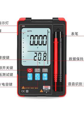 ZOYI众仪ZT922/ZT922S/ZT933S 语音转换数字万用表便携式小表