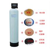 水处理玻璃钢罐石英砂锰砂活性炭树脂l软化反渗透井水多介质前置
