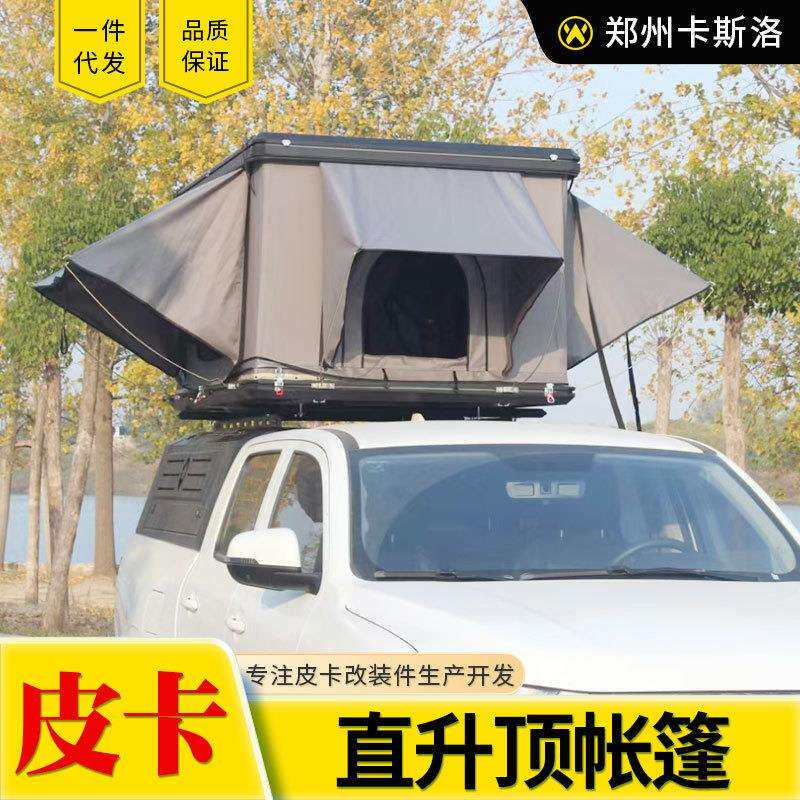 ranger游骑侠长城炮皮卡车通用高盖顶车载帐蓬露营睡帐铝制外壳